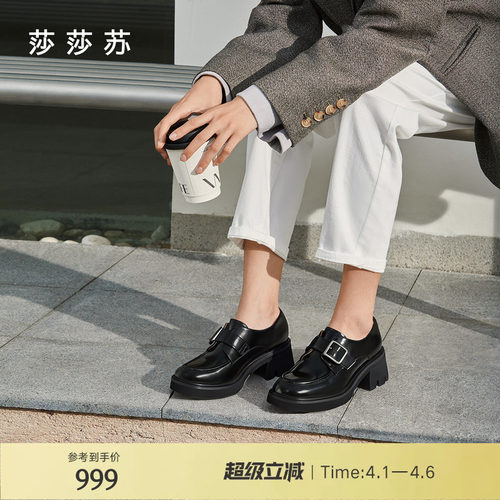 莎莎苏厚底方扣通勤显瘦乐福鞋女