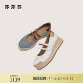 厚底拼色渔夫鞋 新款 莎莎苏2026春夏季 丹宁风玛丽珍单鞋 盛夏光年