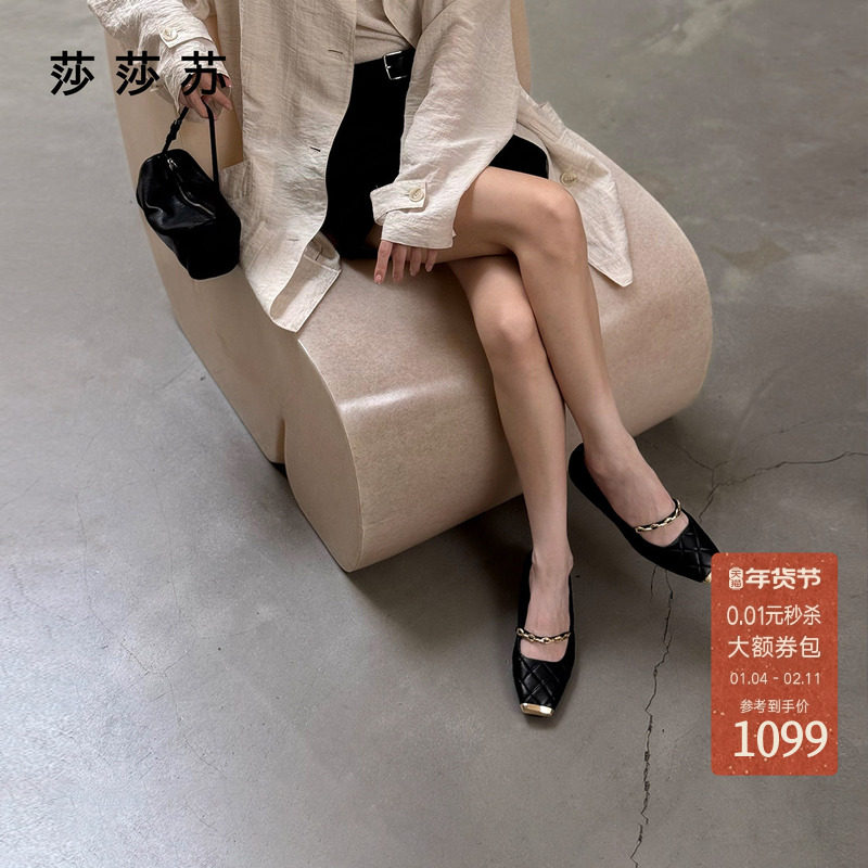 [美洋同款]莎莎苏2025夏新款软平底幸运链芭蕾鞋舒适一脚蹬单鞋女,女鞋,玛丽珍鞋,淘宝优惠券,粉丝福利购,淘宝优惠卷