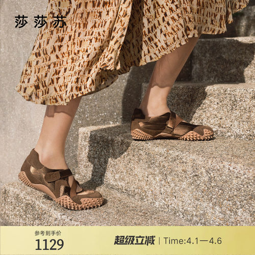 莎莎苏魔术贴芭蕾德训运动玛丽珍