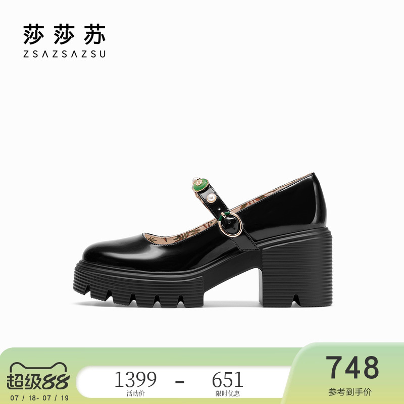 莎莎苏厚底玛丽珍乐福鞋单鞋