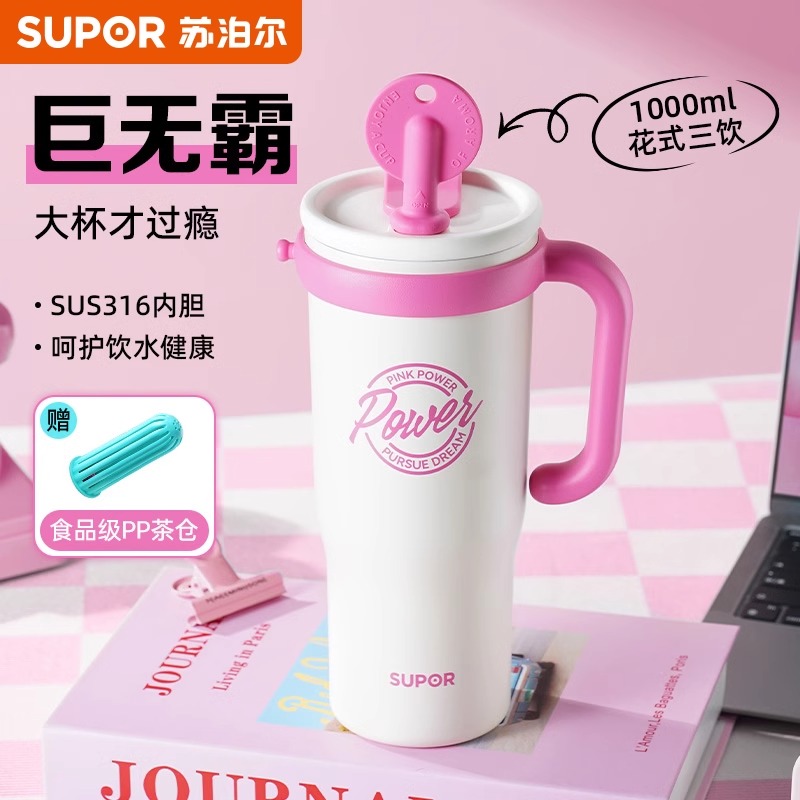 苏泊尔巨无霸保温杯大容量女生