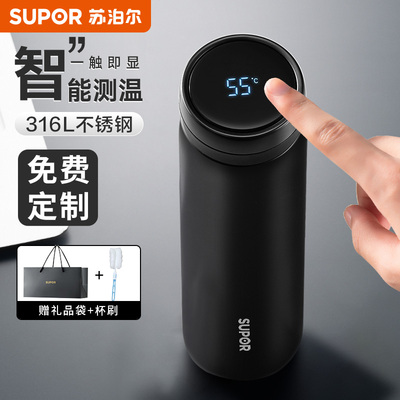 苏泊尔保温杯智能显温不锈钢水杯