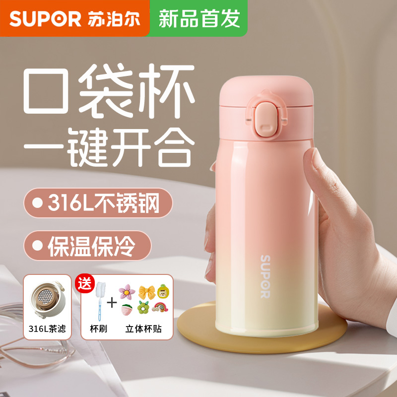 苏泊尔迷你保温杯2025新款小巧