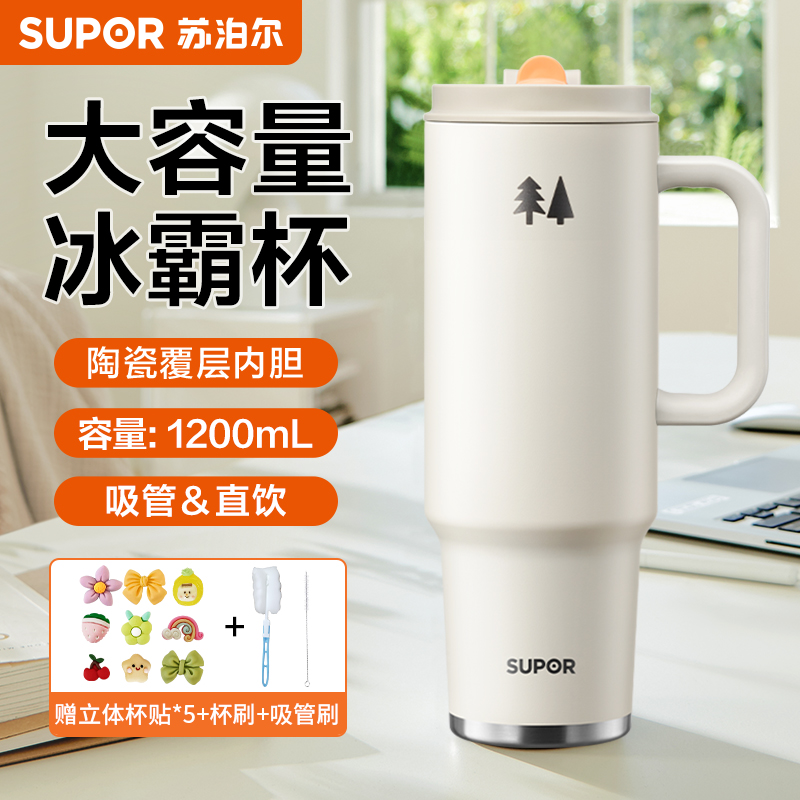 【新品上市】苏泊尔冰霸杯保温杯