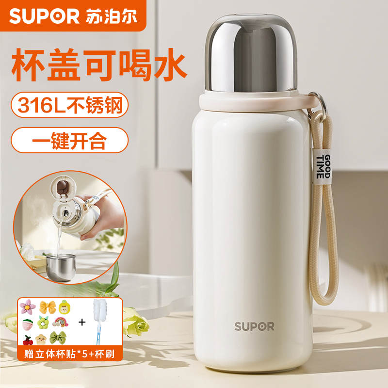 苏泊尔保温杯大容量2025新款
