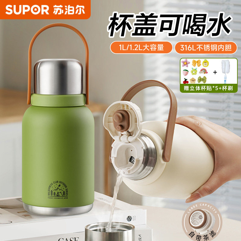 苏泊尔保温杯大容量316L不锈钢