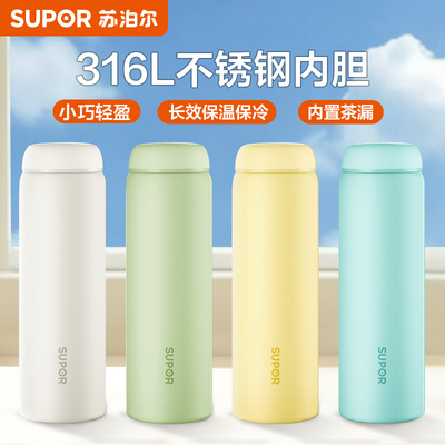 苏泊尔保温杯高颜值2025新款