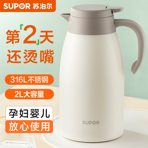 苏泊尔保温壶家用暖水壶大容量
