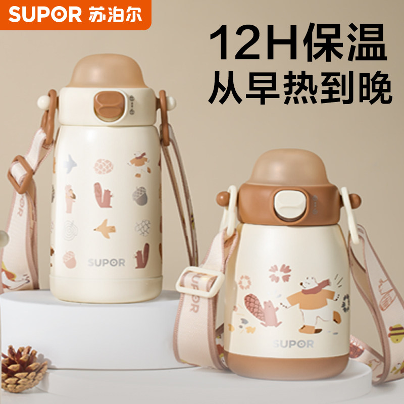 苏泊尔儿童保温杯大容量吸管水杯2026新款幼儿园男孩女孩上学专用,餐饮具,保冷/保温杯,淘宝优惠券,粉丝福利购,淘宝优惠卷