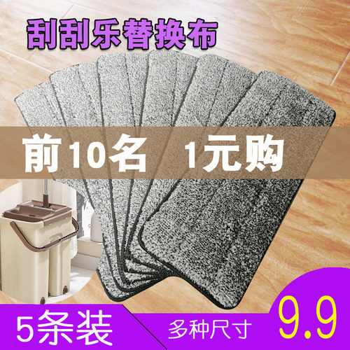拖布头刮刮乐免手洗懒人33cm