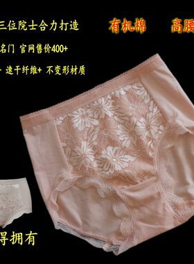 高端有机棉内裤无痕韩国黑科技肤