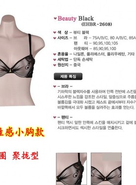 出口韩国小杯金黑色经典性感深V文胸小胸聚拢内衣定型高端刺绣75A