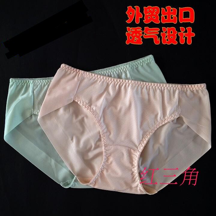 新款夏季透气包臀中腰无痕女内裤出口韩国速干薄款排汗舒适三角裤