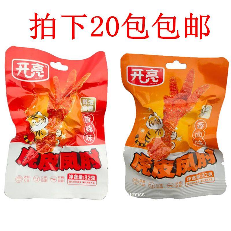 开亮虎皮凤肘鸡拐骨32克鸡肘骨零食重庆特产特色麻辣小吃20包包邮