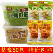 去骨泡椒鸡爪筋16g柠檬酸辣脱骨鸡脚筋多味凤爪无骨鸡爪零食小吃