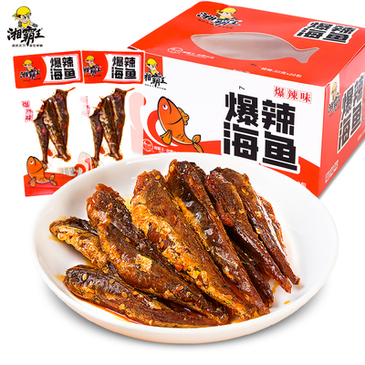 湘霸王爆辣海鱼香辣小鱼干小零食