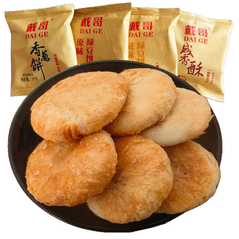 戴哥绿豆饼原味酥饼咸香酥香葱味脆饼糕点早餐解馋休闲零食品小吃