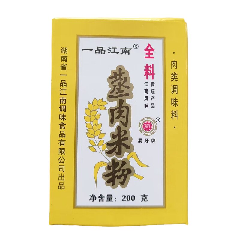 湖南常德特产粉蒸肉调料粉蒸排骨