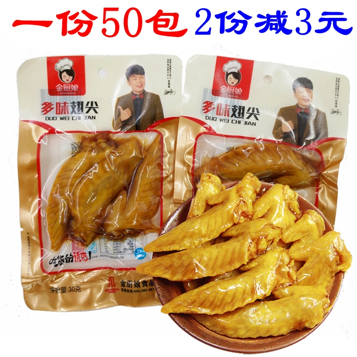 ½ð³øÄï¶àζ¼¦³á¼â30g*50°ü ±ζÊìʳС³ÔÁãÊ³Õæ¿ÕÀ±Î¶¼¦³á¼â°üÓÊ