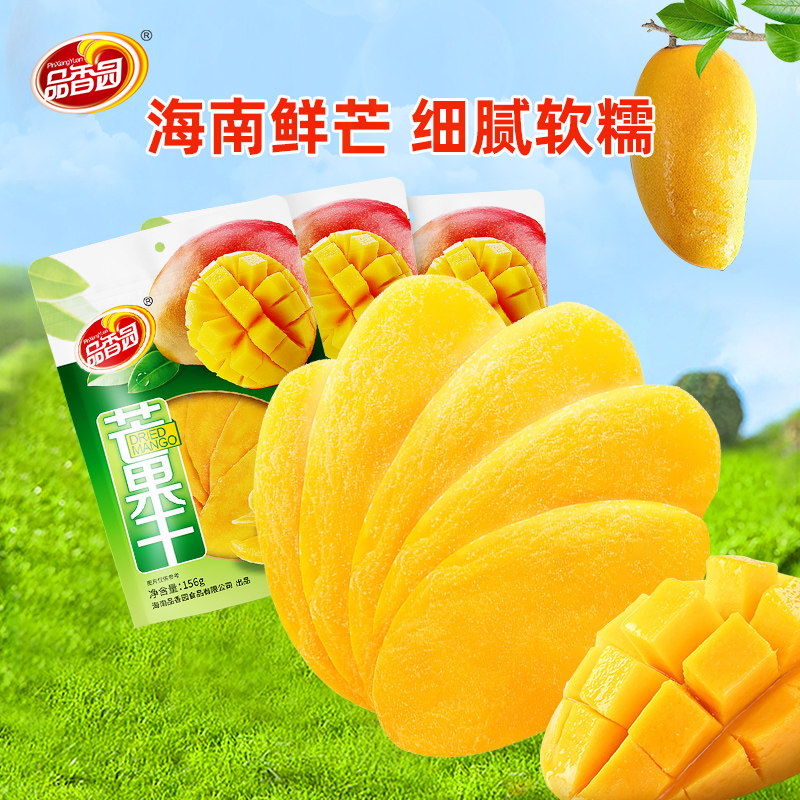 【果干】海南特产芒果干156g蜜饯果干水果干酸甜解馋宿舍追剧零食