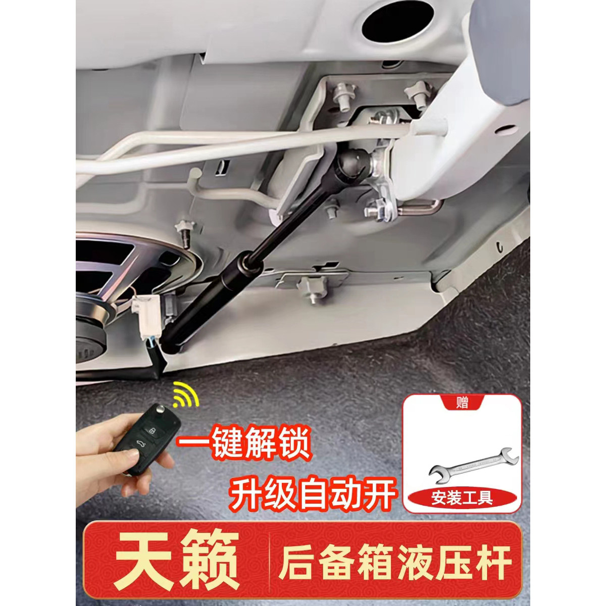 天籁13-25款后备箱改装液压杆自动开启升级版助力升举器顶杆配件