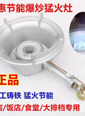 正品广惠商用家用猛火灶炉煤气灶燃气灶中压高压猛火灶节能加厚炉