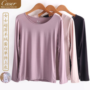 凯撒内衣Caser女士圆领超薄圣桑羊绒蛋白秋衣单件上衣BJ50-2002-G