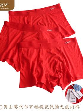 3条装凯撒caser男内裤百福提花平角大红本命年AK12-3197加肥3198
