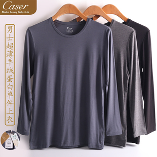 caser凯撒男超薄款秋衣圣桑羊绒蛋白纤维圆领保暖上衣AJ50-2001-G