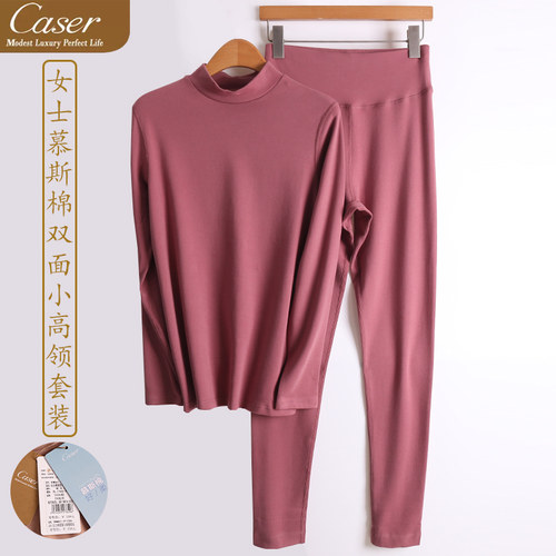 凯撒女士保暖套装专柜正品