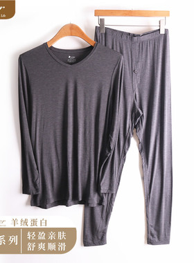 凯撒Caser男士羊绒蛋白超薄秋衣秋裤保暖套装AJ501119V领501118