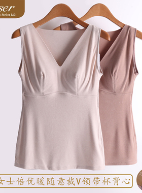 凯撒caser女倍优暖随意裁V领带杯磨绒无痕保暖背心秋冬BL61-F107
