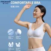 ​​​​​​​​​​​​​Proman豪门内衣锦纶冰丝无痕文胸带胸垫背心729118