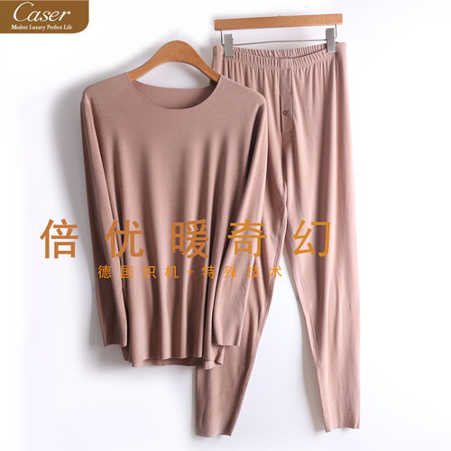 凯撒长袖男士保暖套装专柜正品