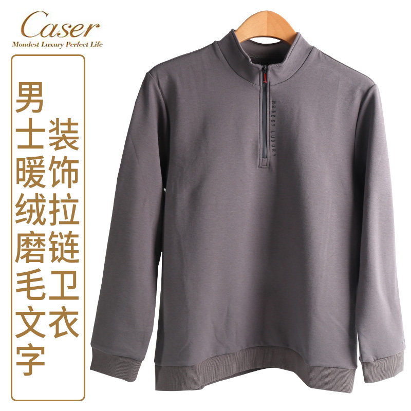 caser凯撒男卫衣保暖上衣打底衫暖绒磨毛拉链厚秋冬立领AJ55-3525