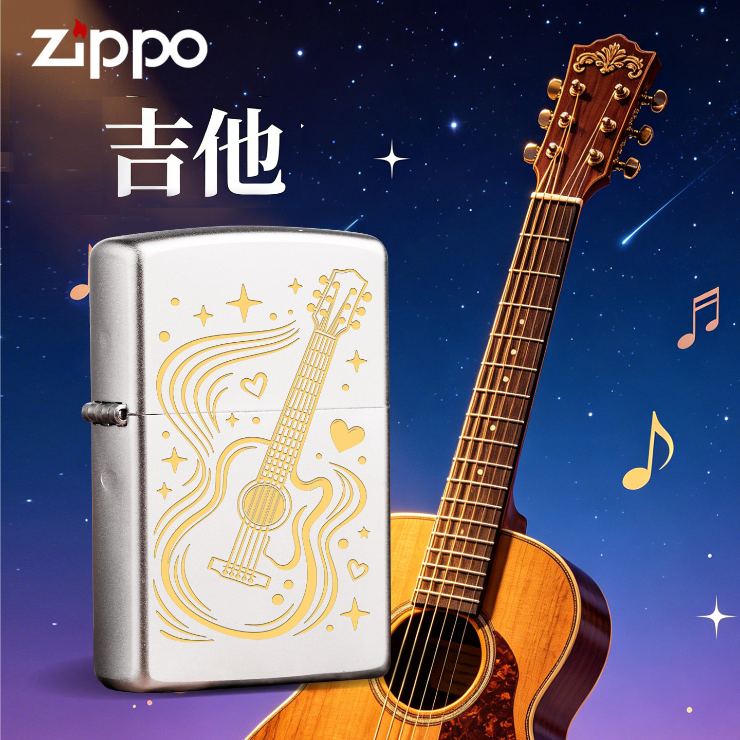 ZIPPO官方正品吉他雕刻防风煤油打火机送男生生日礼物父亲节礼物