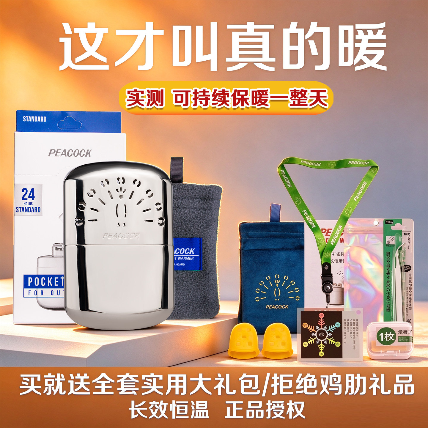韩国原装孔雀怀炉便携纯铜保暖