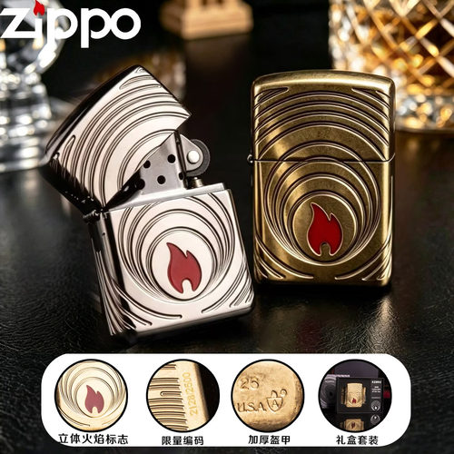 zippo2026年度机收藏款