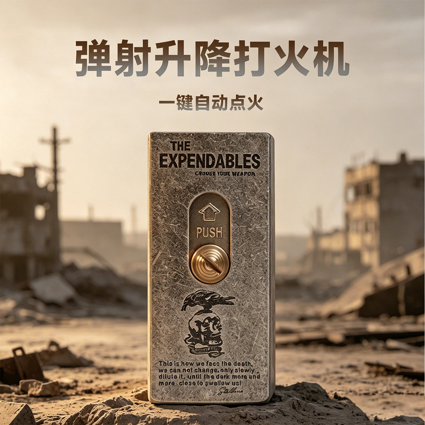 官方正品打火机弹射升降煤油防风打火机一键自动点火男士生日礼物