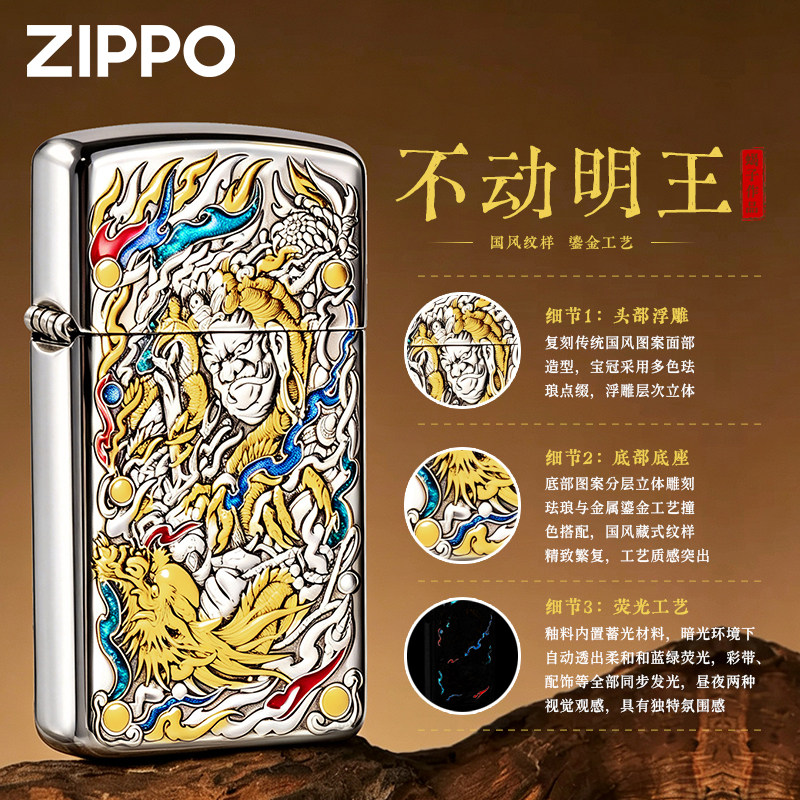 ZIPPO正品煤油打火机蝎子千语纤巧不动明王窄机防风送男朋友礼物