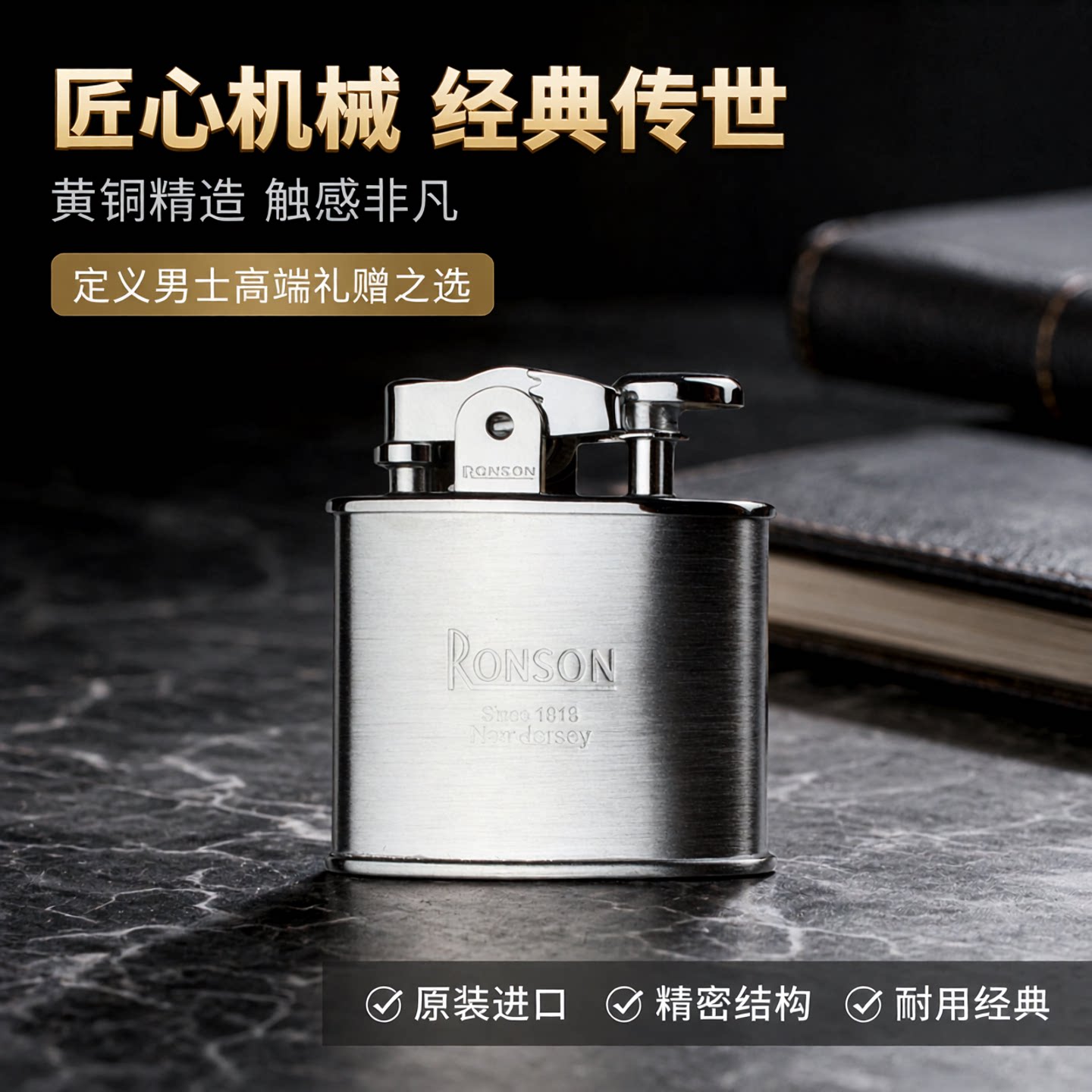 无名王一博同款自动机械打火机