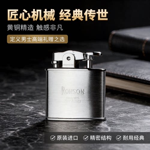 无名王一博同款自动机械打火机