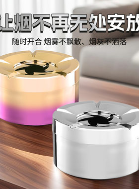日本卡文迪许轻奢创意个性潮流烟灰缸封闭式带盖防飞灰男礼品定制
