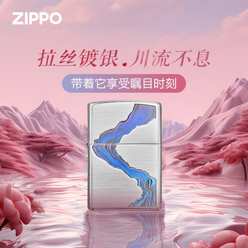 zippo川流不息打火机官方正品原装防风火机送男友高颜值节日礼物