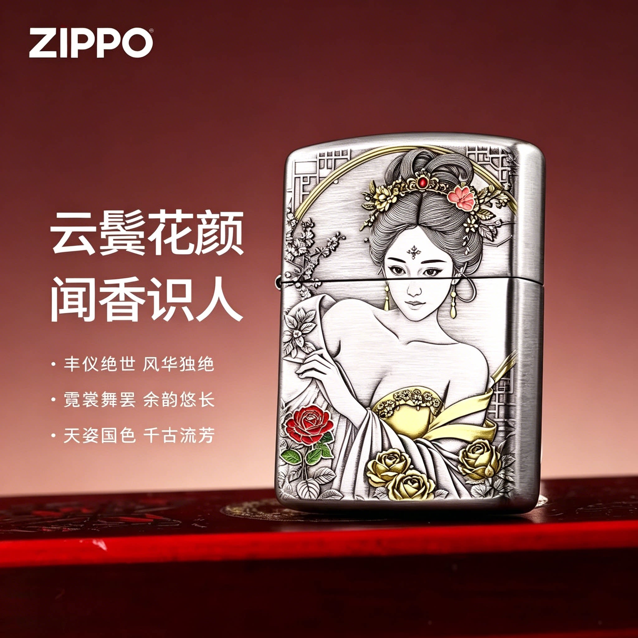 zippo打火机闻香识人盔甲熏银浮雕官方正品煤油防风男士收藏礼物