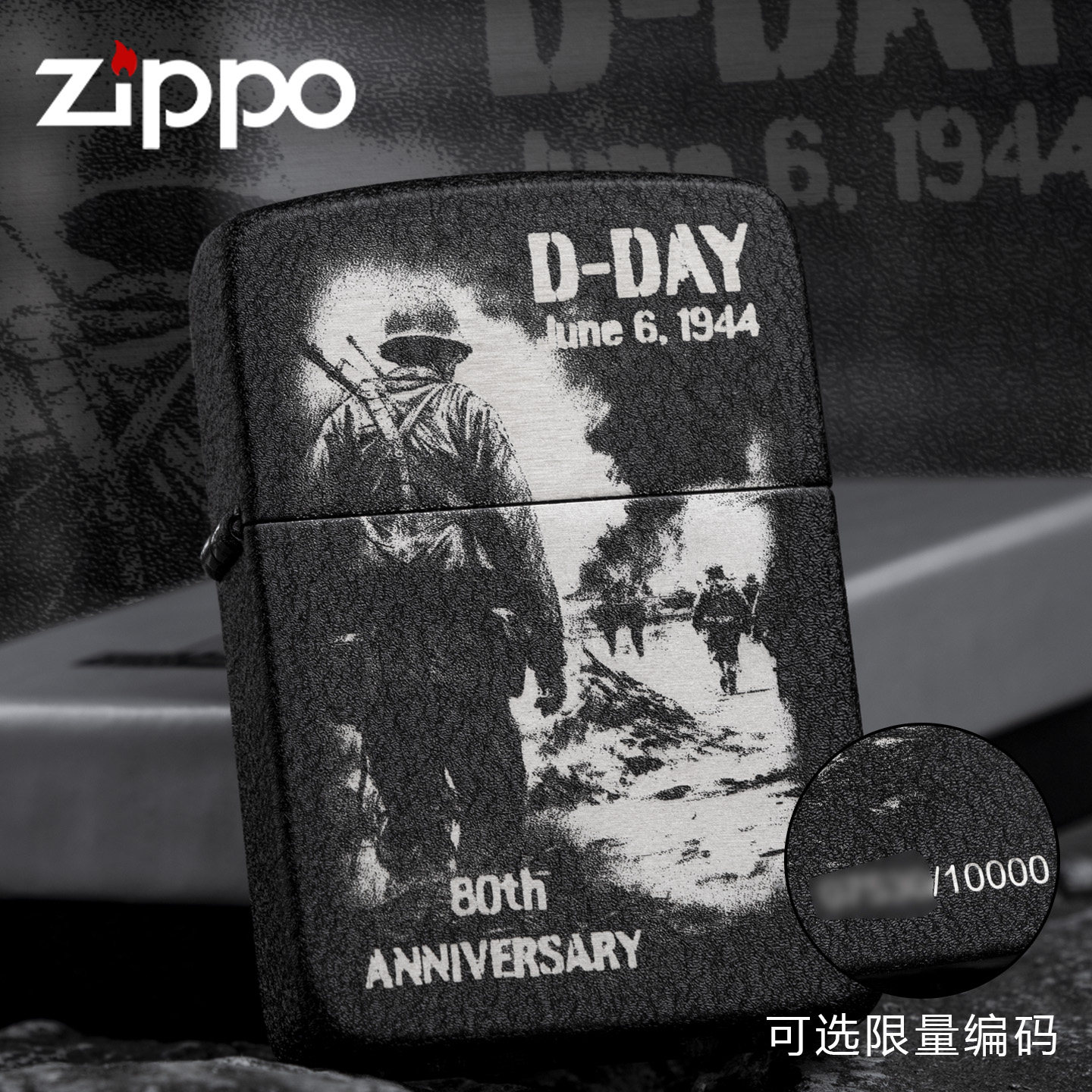 zippo打火机正品诺曼底登陆80周年正版防风煤油送男朋友七夕礼物