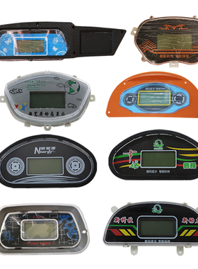 电动三轮车仪表盘48v60v72v全篷车半篷车电动四轮车仪表液晶仪表