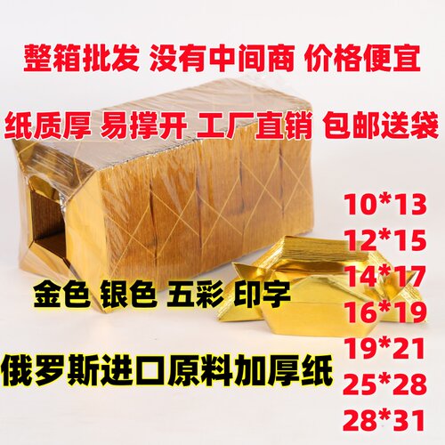 进口加厚金元宝半成品元宝