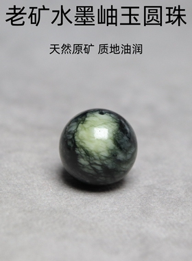 天然原矿水墨岫玉圆珠散珠手串